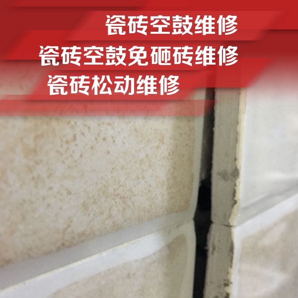 亳州市瓷砖空鼓维修公司分享瓷砖胶薄贴法的具体操作步骤